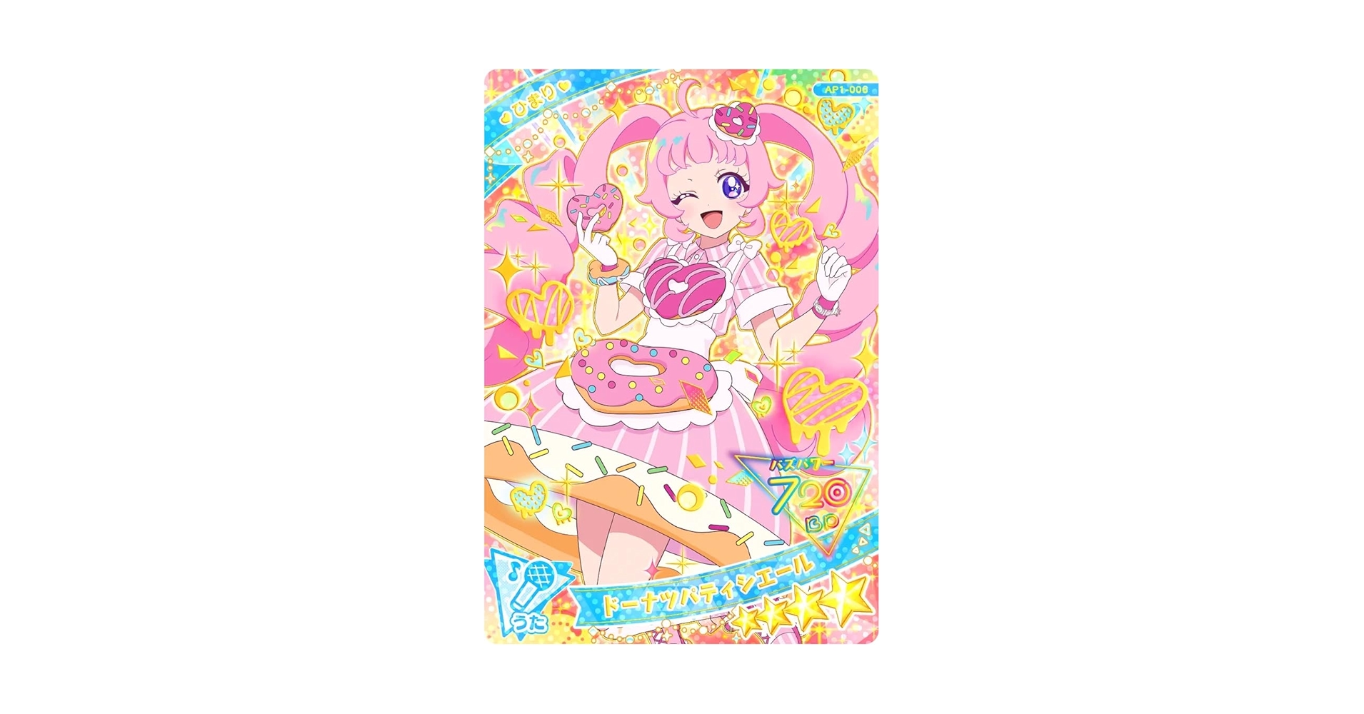 【即購入可】ひみつのアイプリ ドーナツパティシエールパープル チィ 8枚セット 楽天市場】ひみつのアイプリ SP ドーナツパティシエールパープル